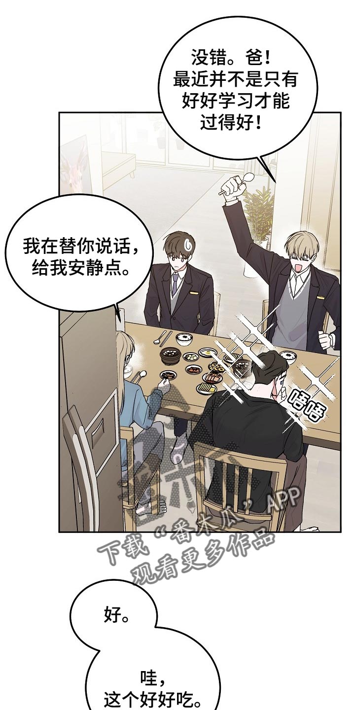 第71章：【第二季】善良5