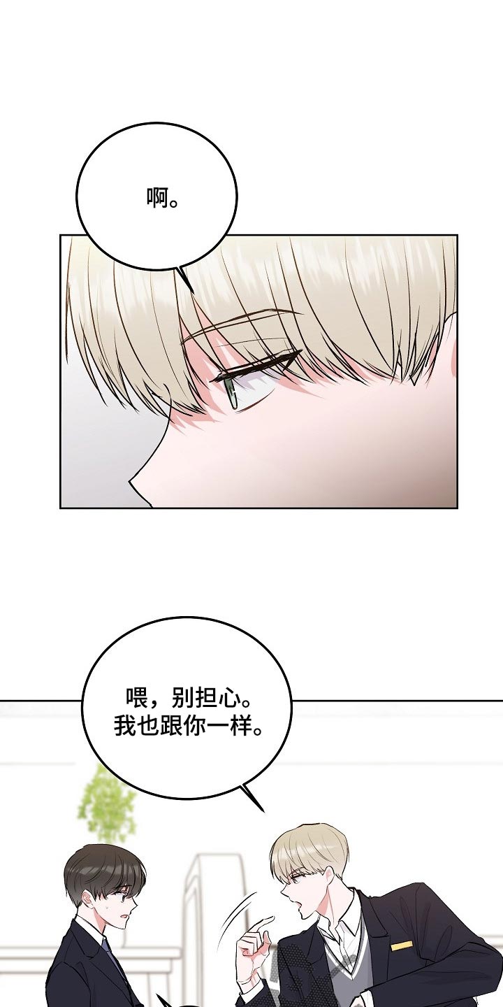 第70章：【第二季】顽固的人9