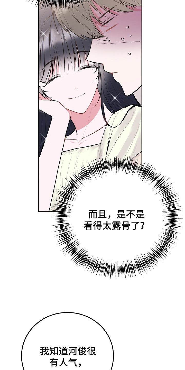 第50章：【第二季】不开心16