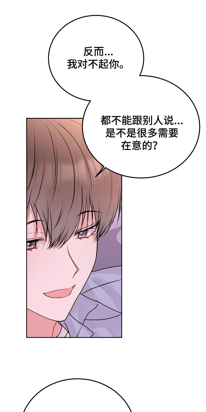第48章：【第二季】备注14