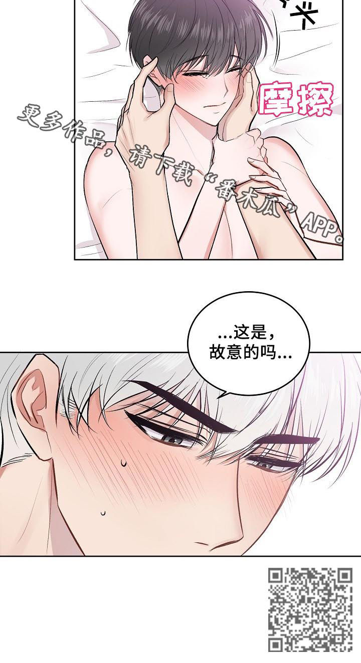 第20章：故意的吗6