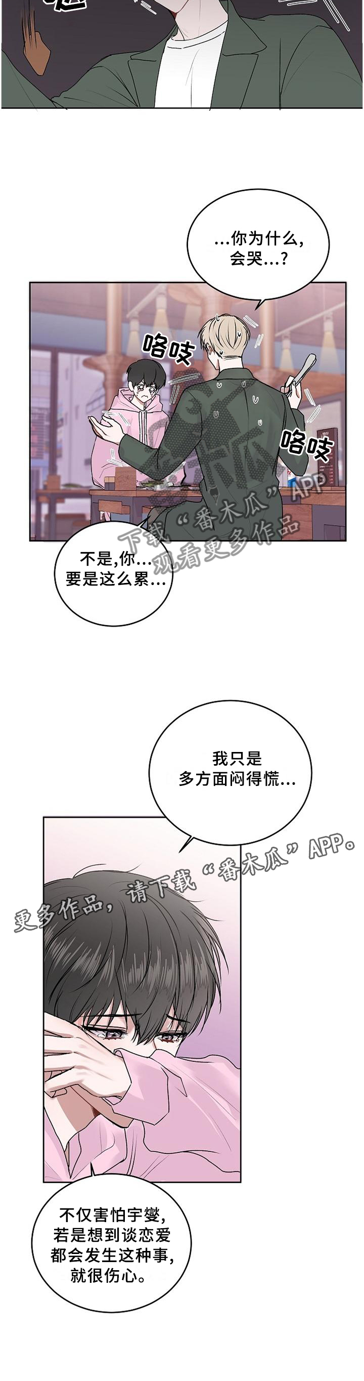 第28章：朋友5