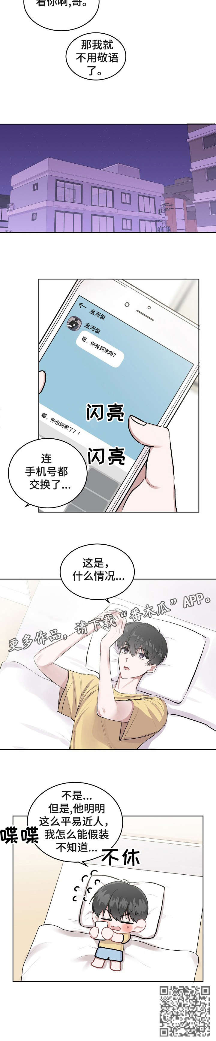 第5章：平易近人8