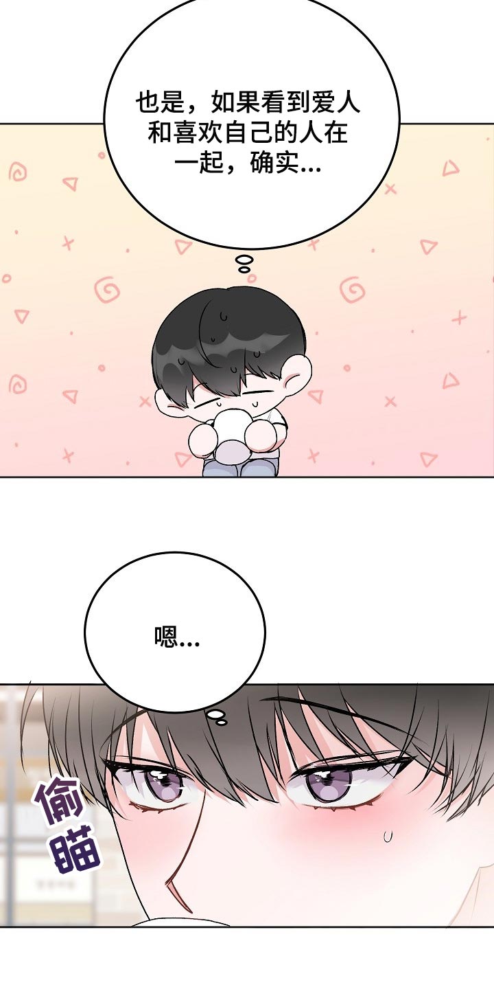 第51章：【第二季】打听18