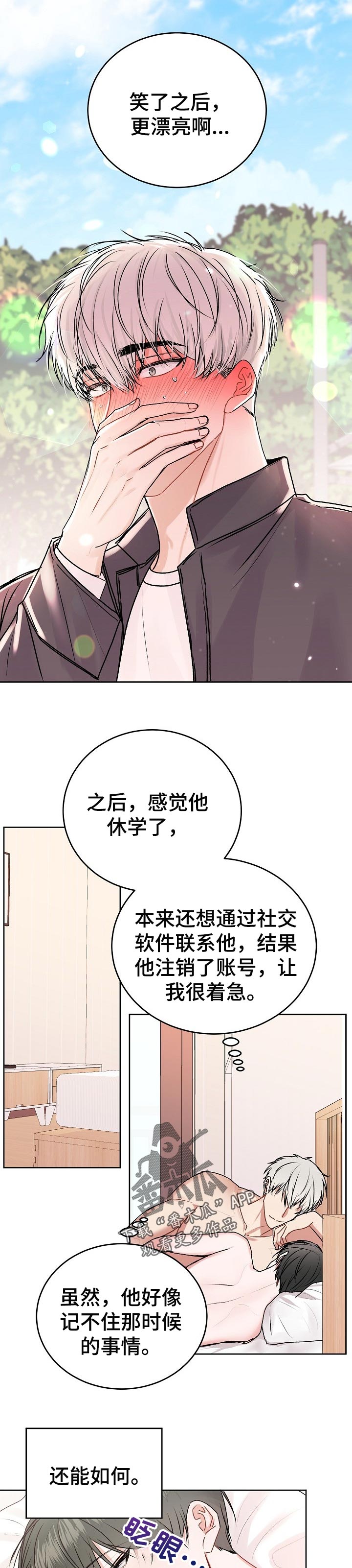 第41章：一见钟情【第一季完结】9