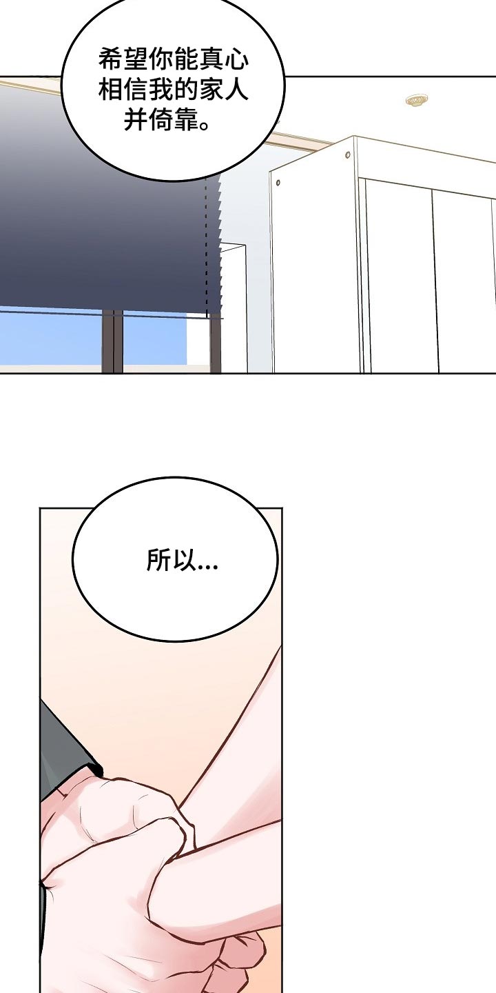 第83章：【第二季】是我们的不对1