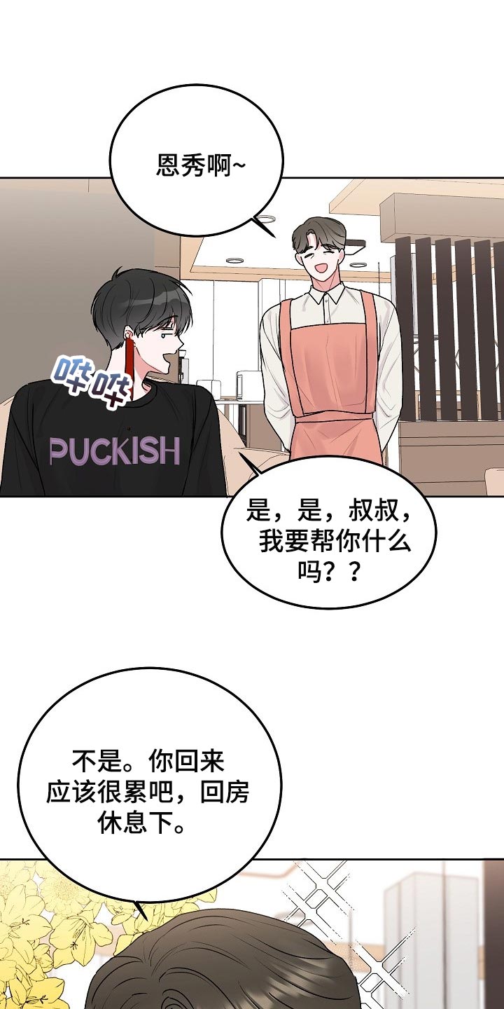 第65章：【第二季】不速之客0