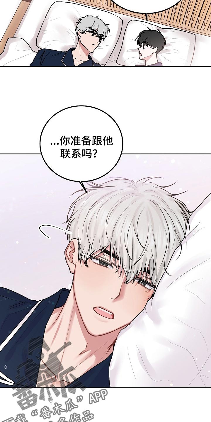 第73章：【第二季】现在还有你13