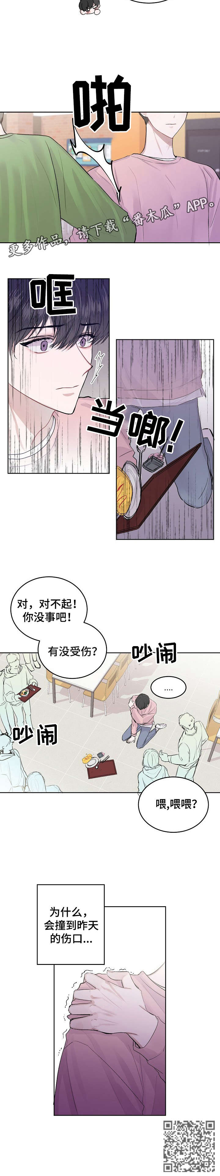 第5章：平易近人2
