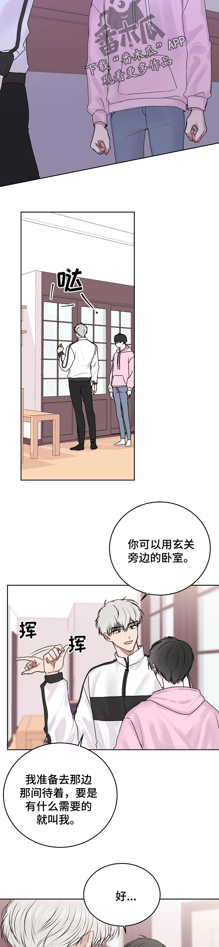 第34章：不是讨厌你6