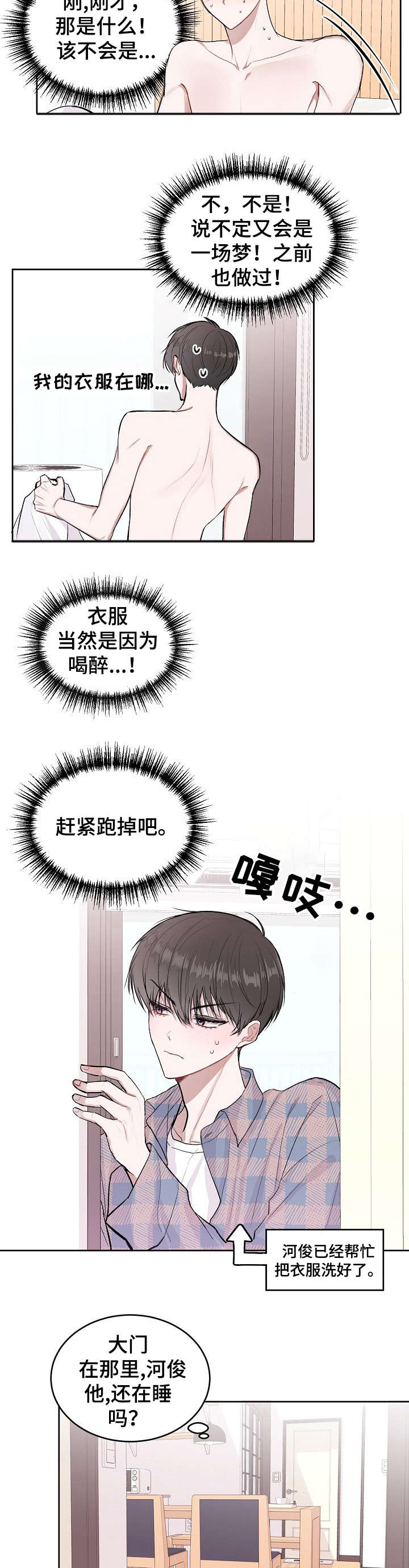 第12章：妹妹1