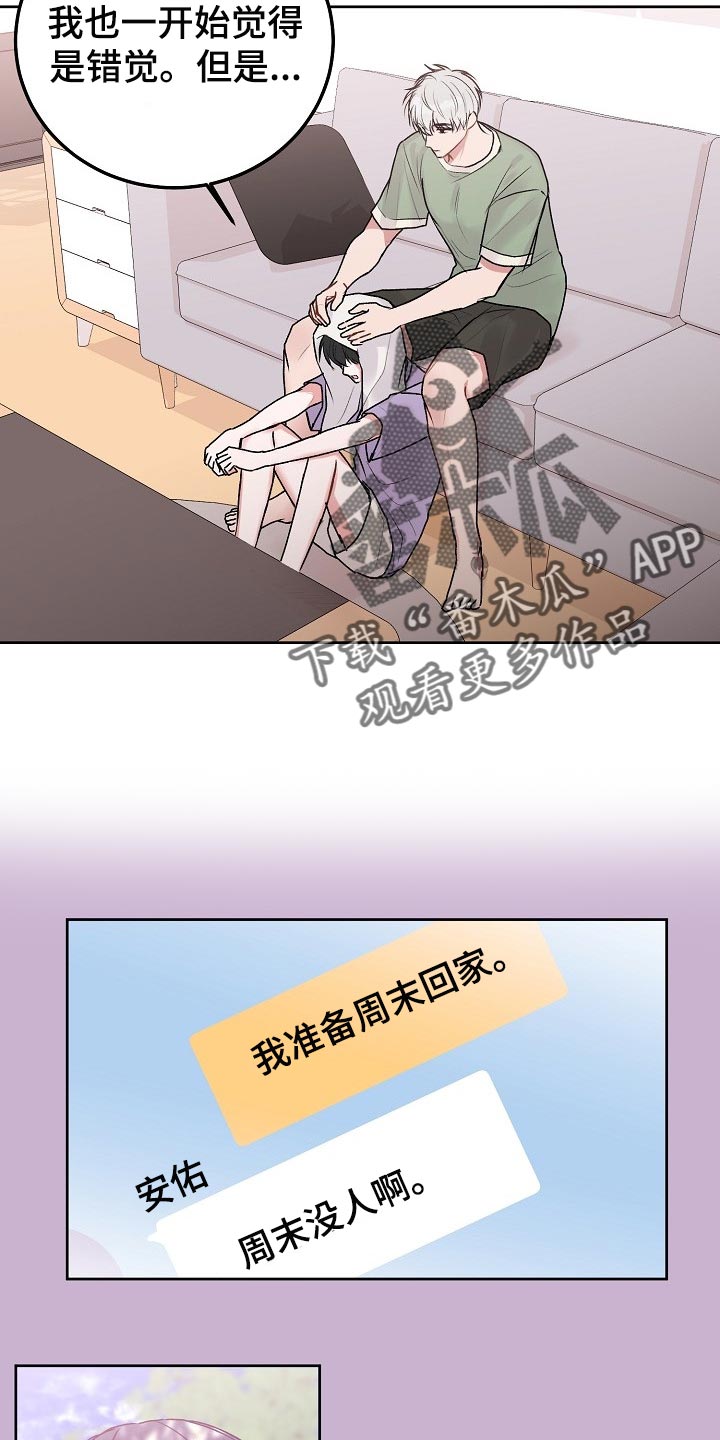 第63章：【第二季】回家看看11