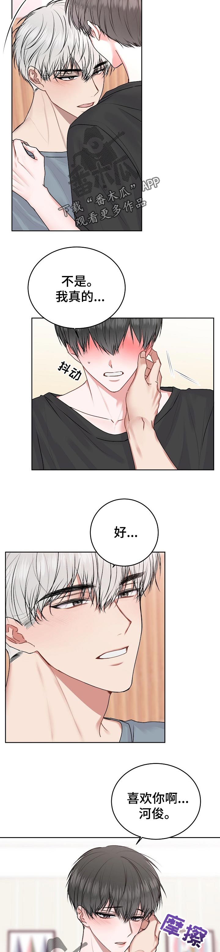 第36章：很难照顾你1