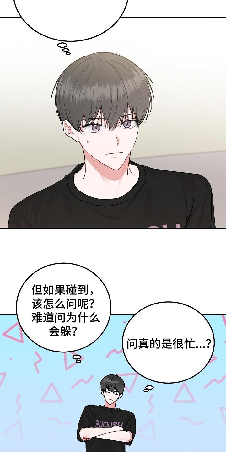 第64章：【第二季】觉得对不起就回家住1