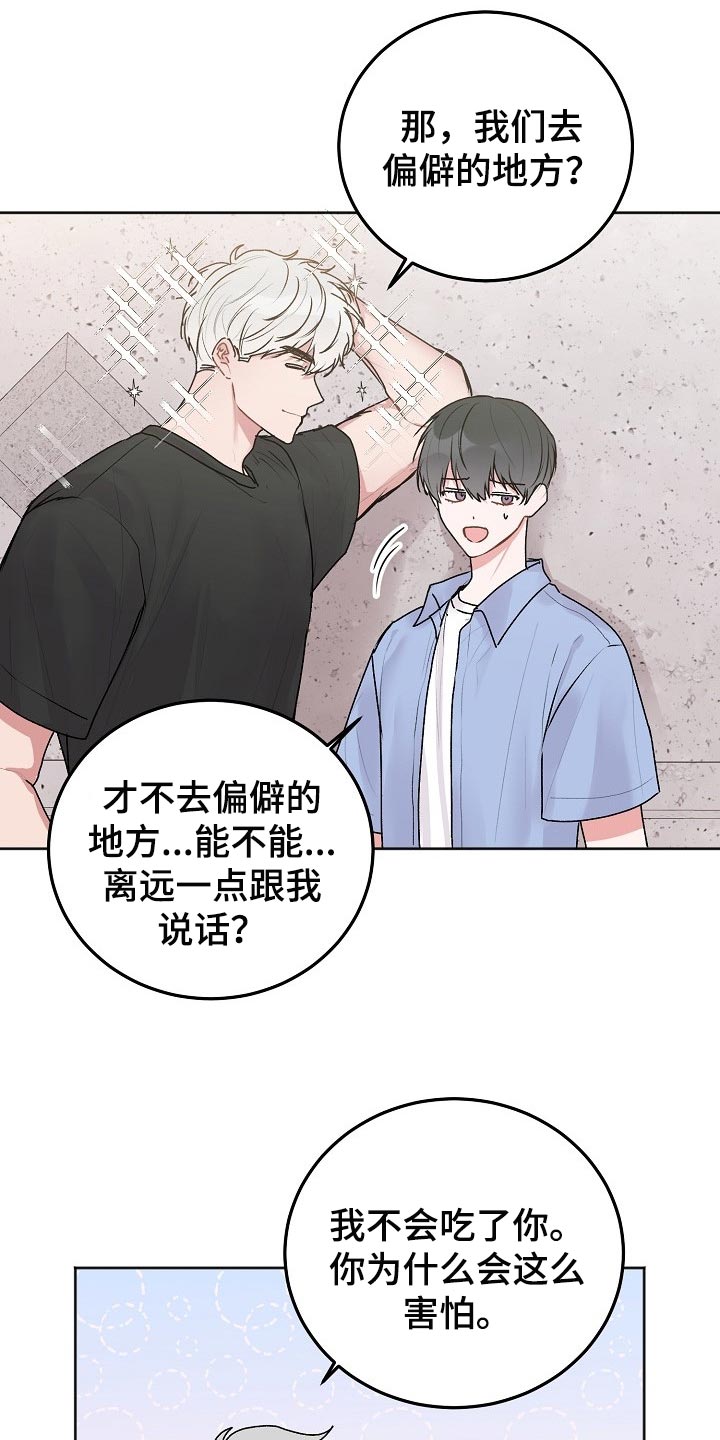 第47章：【第二季】运动打算11