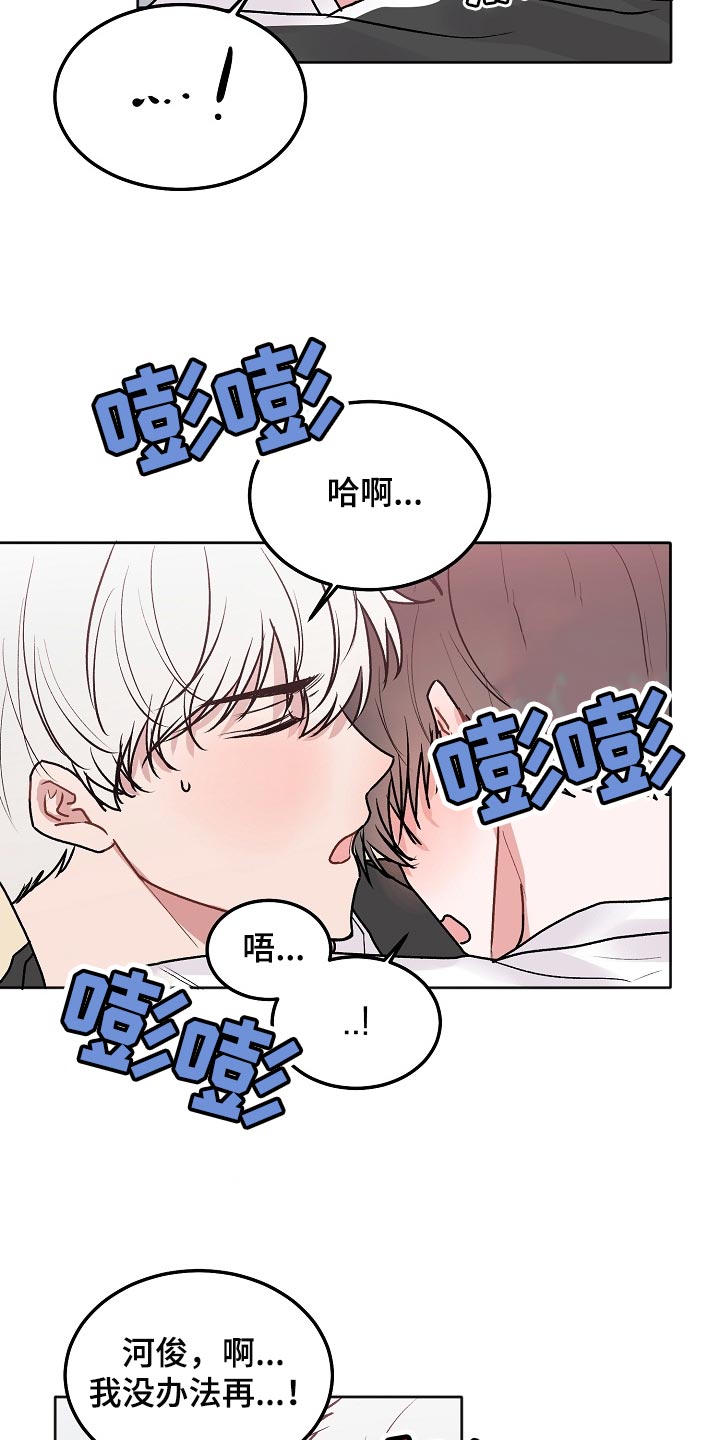 第86章：【第二季】着急14