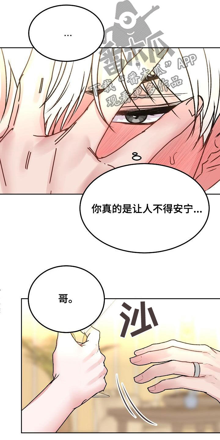 第95章：【番外】惊喜4