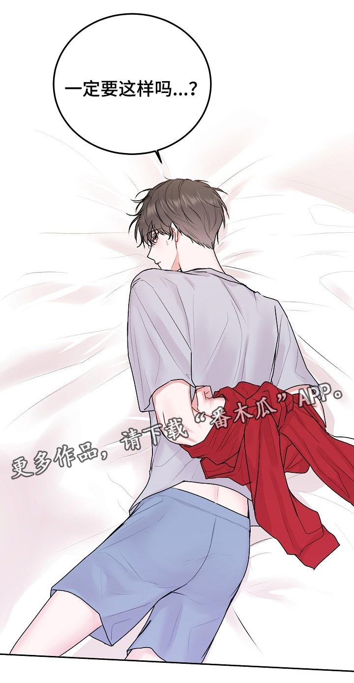 第59章：【第二季】苦恼17