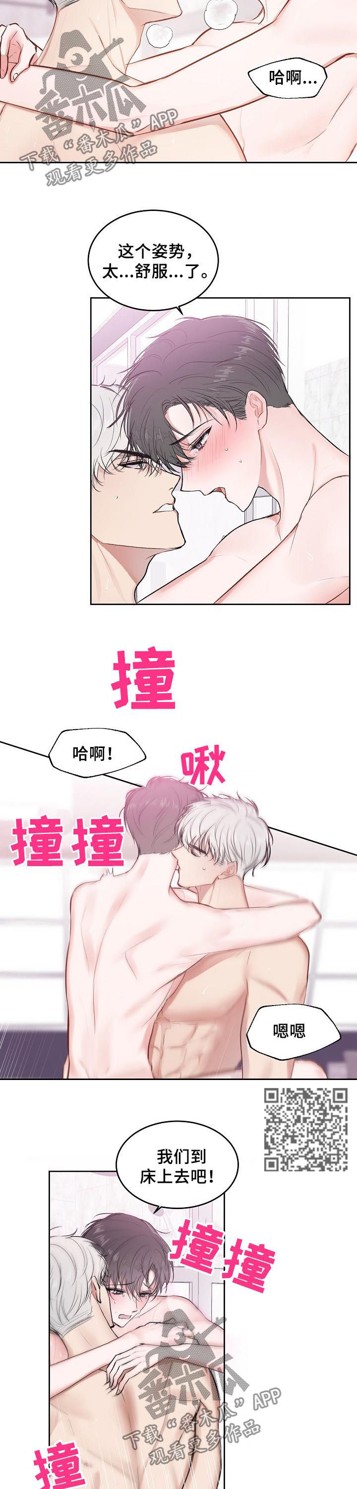 第20章：故意的吗2