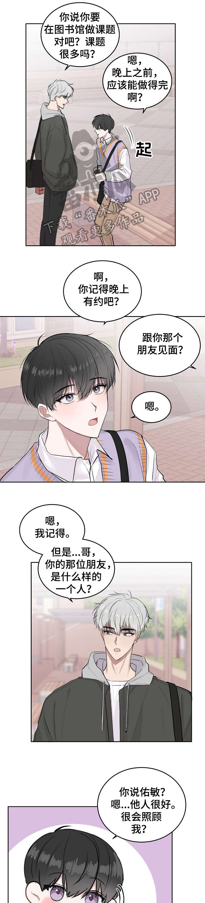 第6章：垃圾6