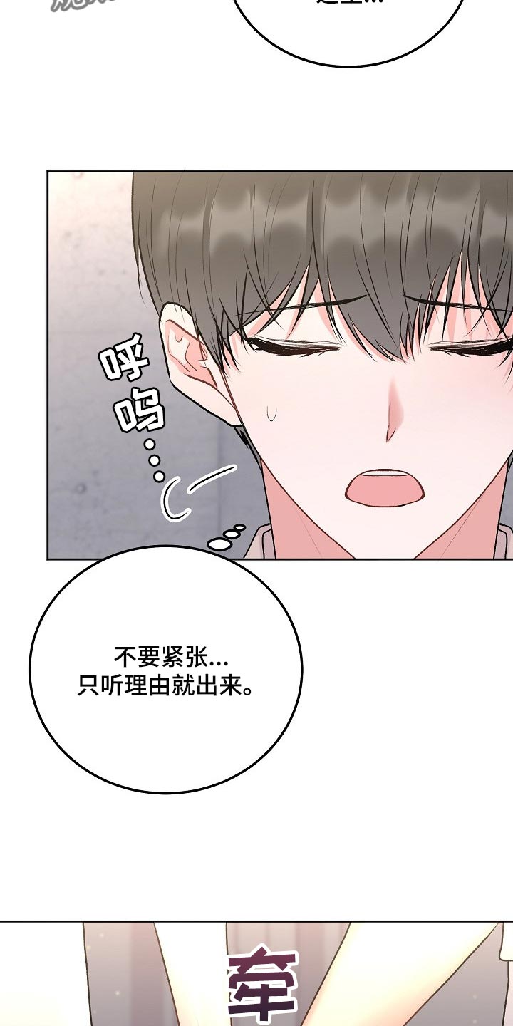 第77章：【第二季】放心，不会有事7