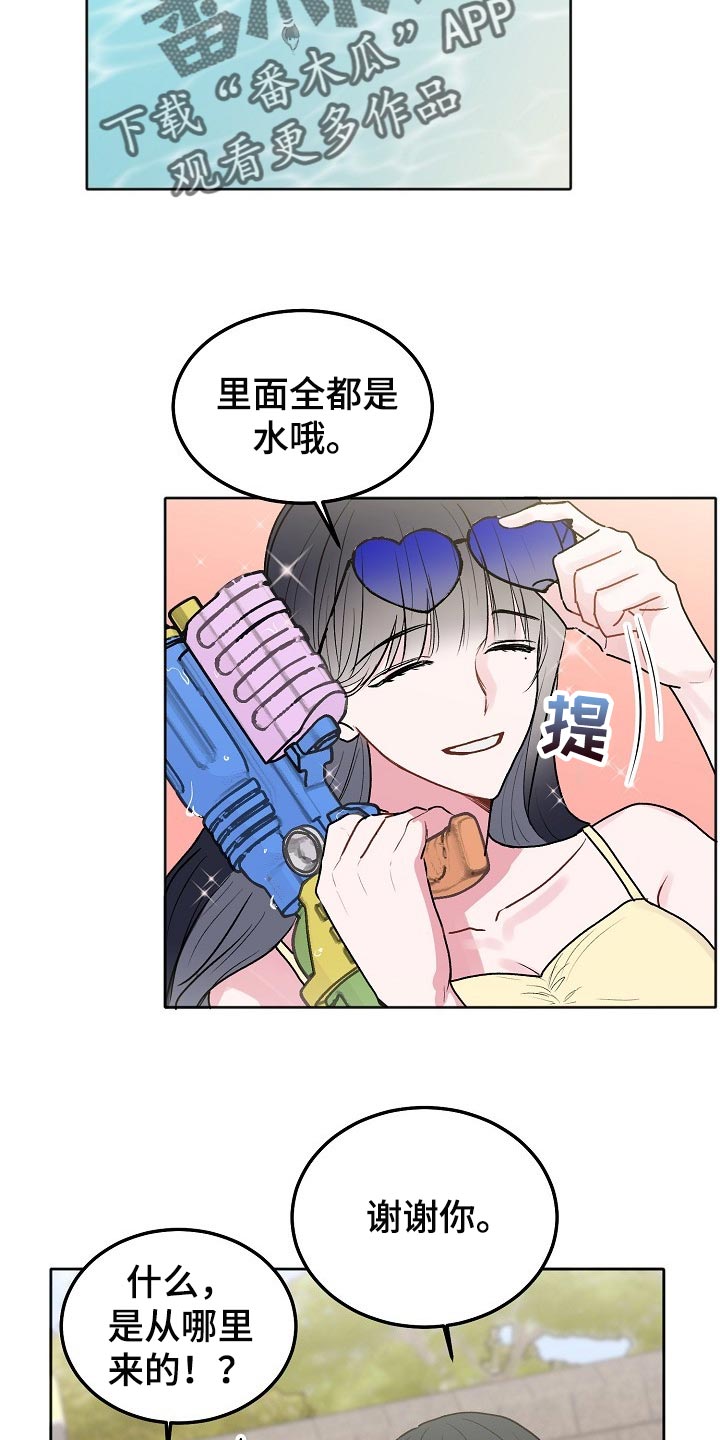 第89章：【第二季】水枪18