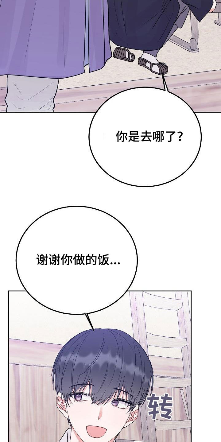 第100章：【番外】错觉11
