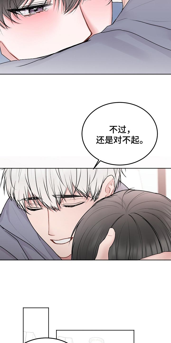 第59章：【第二季】苦恼2