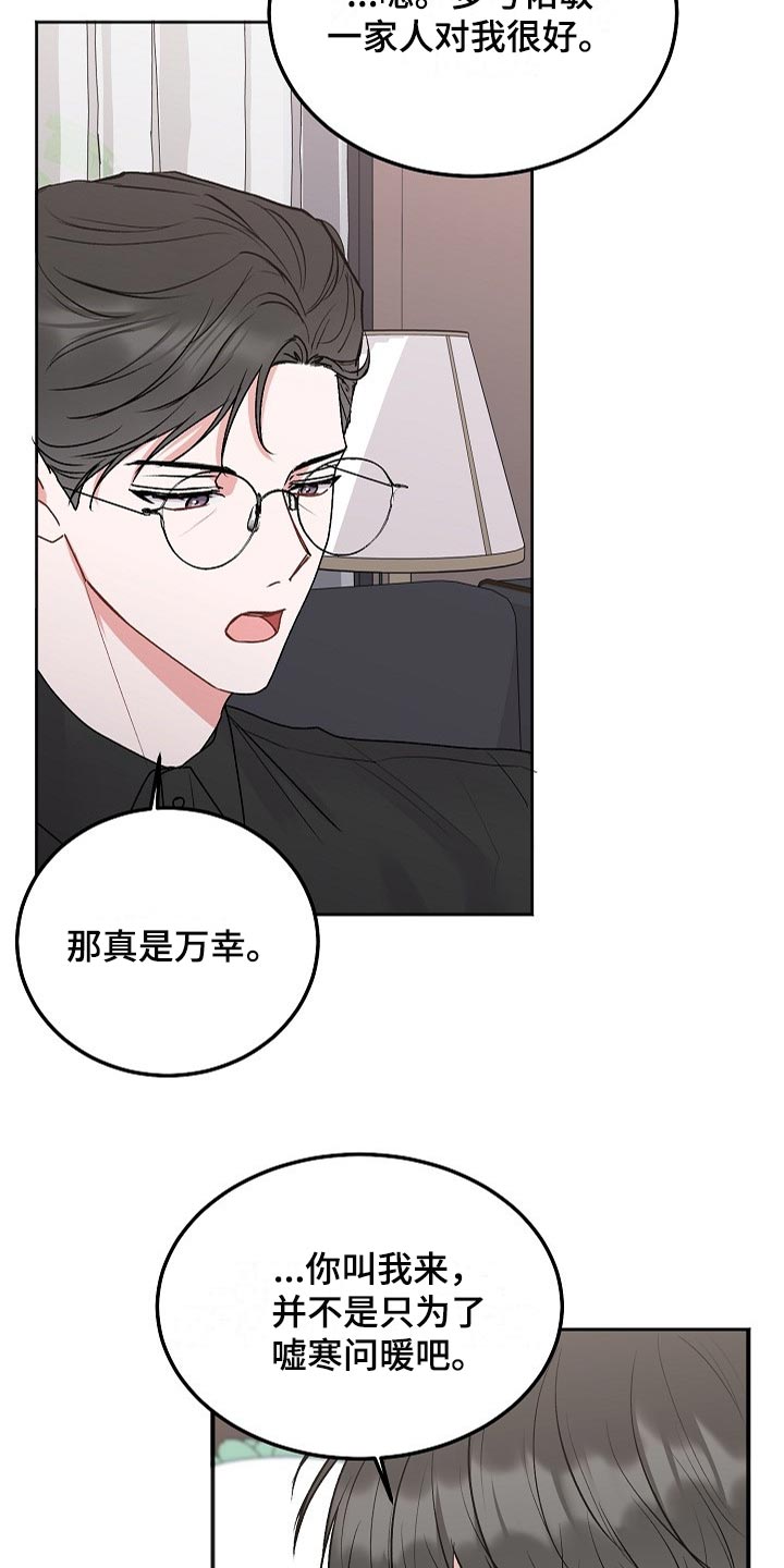 第78章：【第二季】你也该回家了9