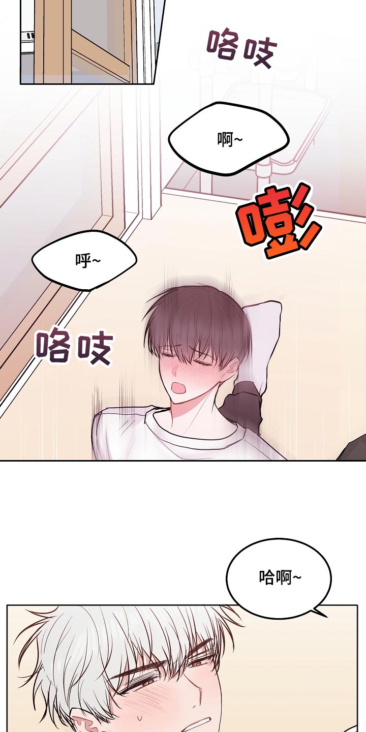 第86章：【第二季】着急9