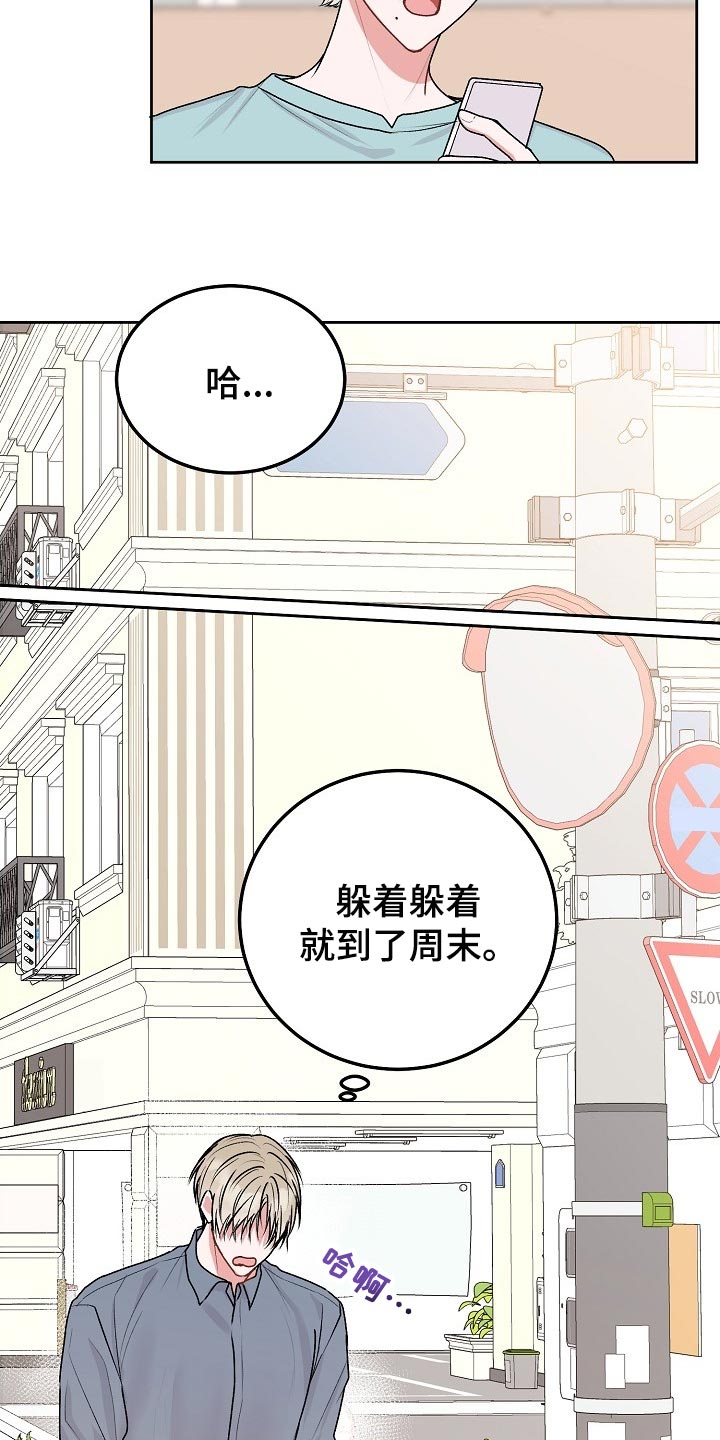第65章：【第二季】不速之客8