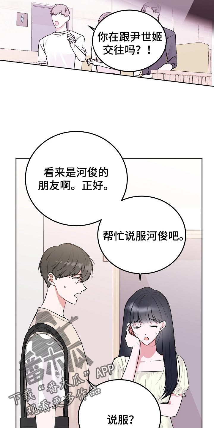 第50章：【第二季】不开心10