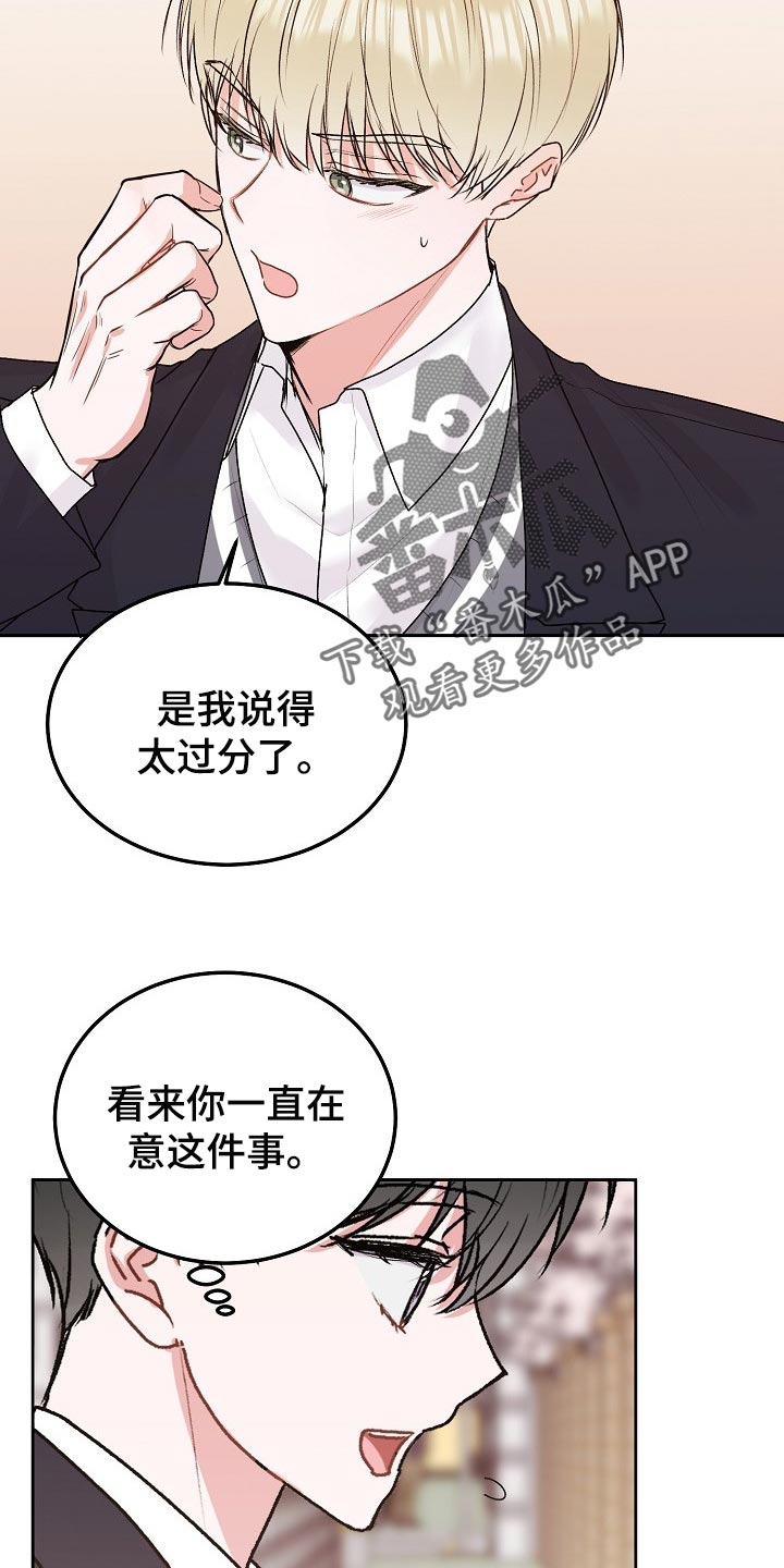 第71章：【第二季】善良13