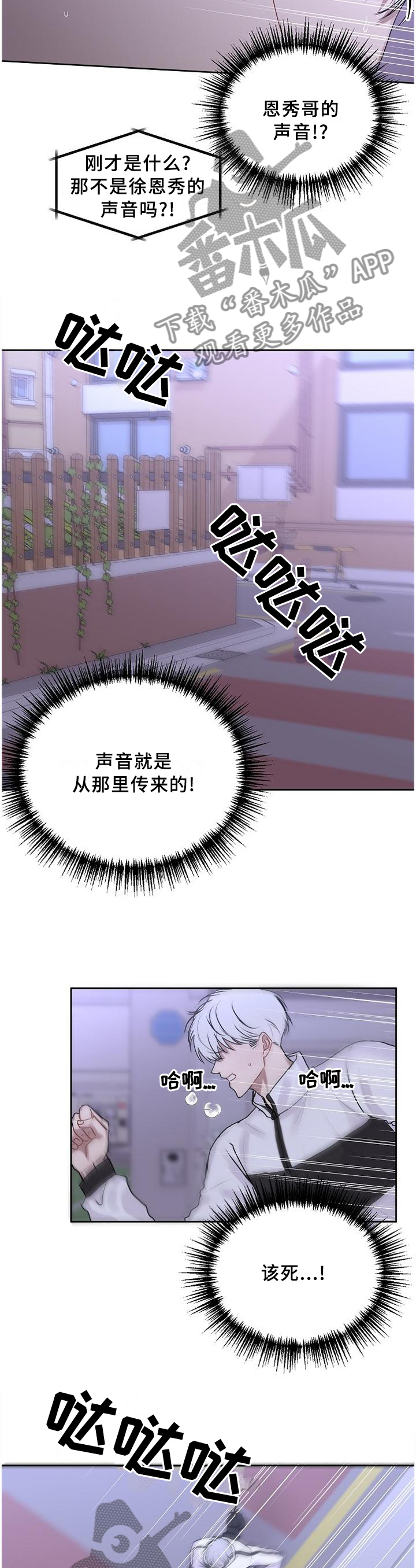 第31章：没事吧5