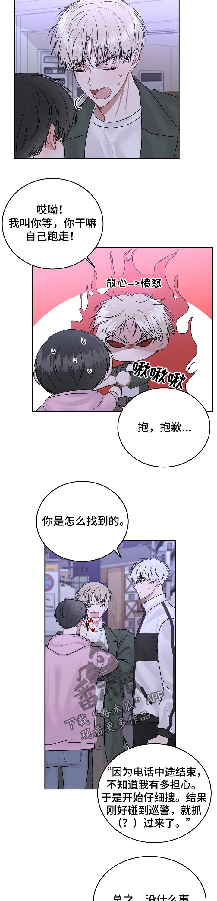 第33章：去你家住4