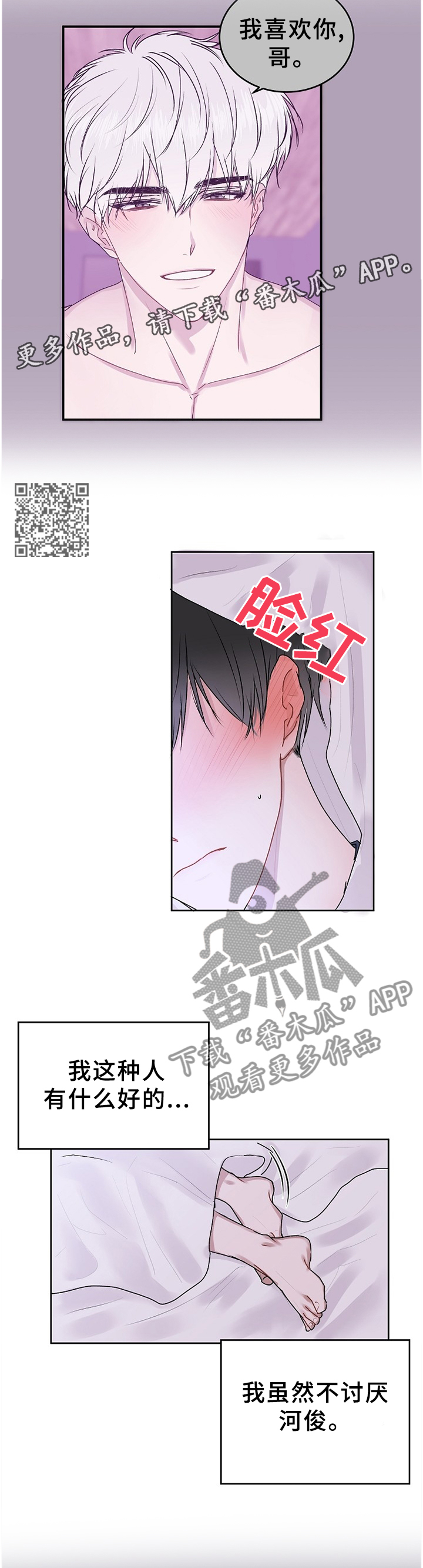 第27章：犹豫5