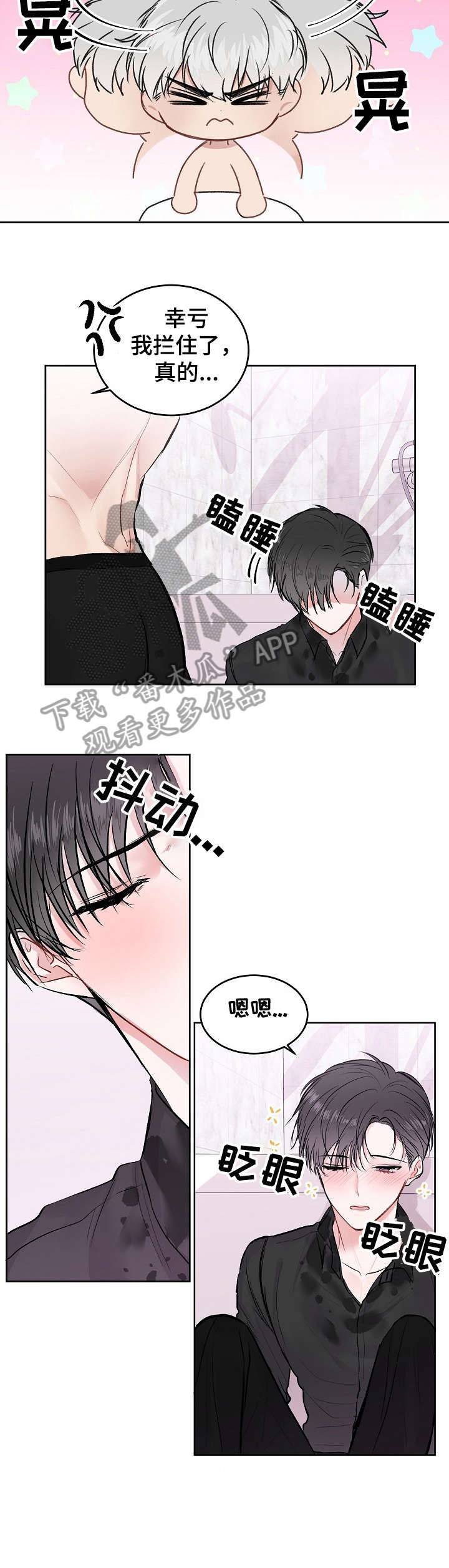 第19章：放松3