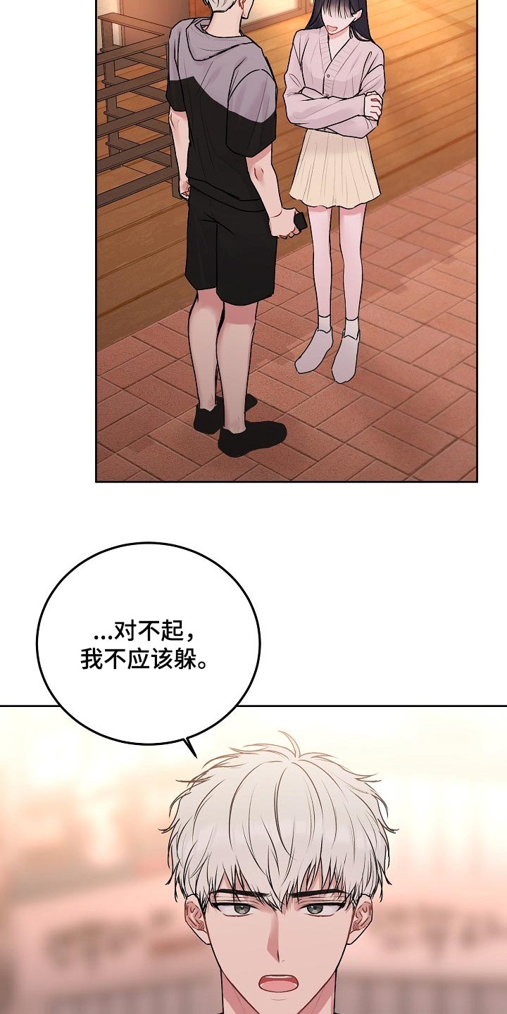 第56章：【第二季】妨碍8