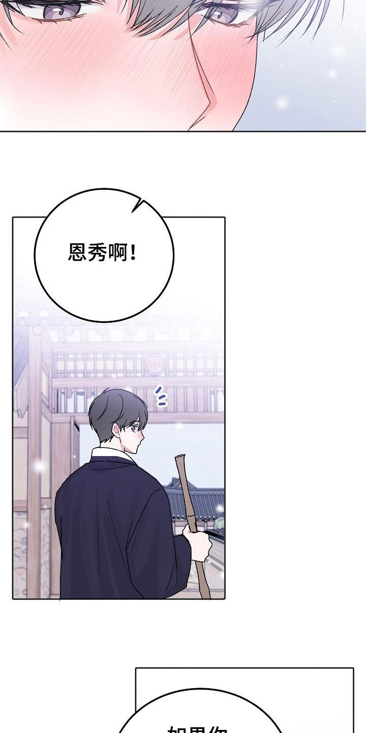 第100章：【番外】错觉5
