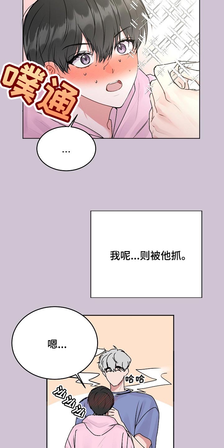 第42章：【第二季】只有幸福的事情21