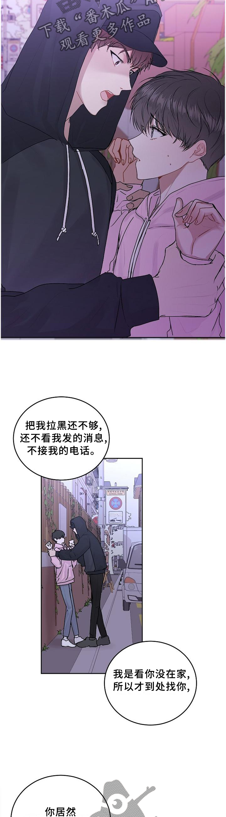 第30章：撒谎5