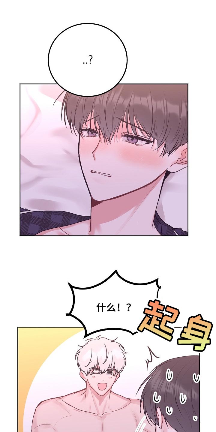 第75章：【第二季】想哄你睡觉10
