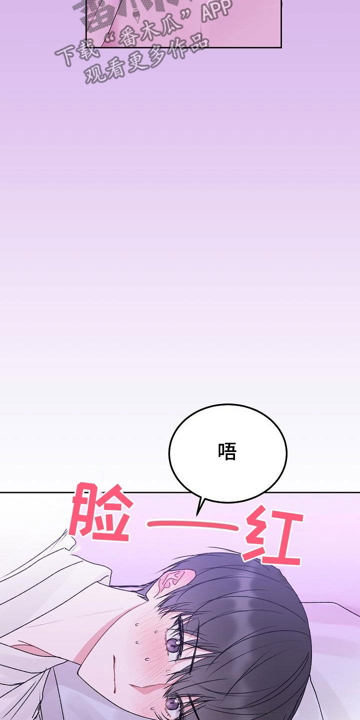 第100章：【番外】错觉21