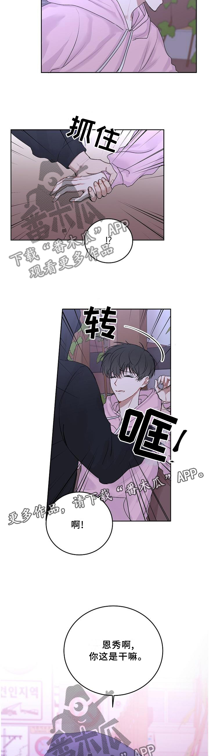 第30章：撒谎4