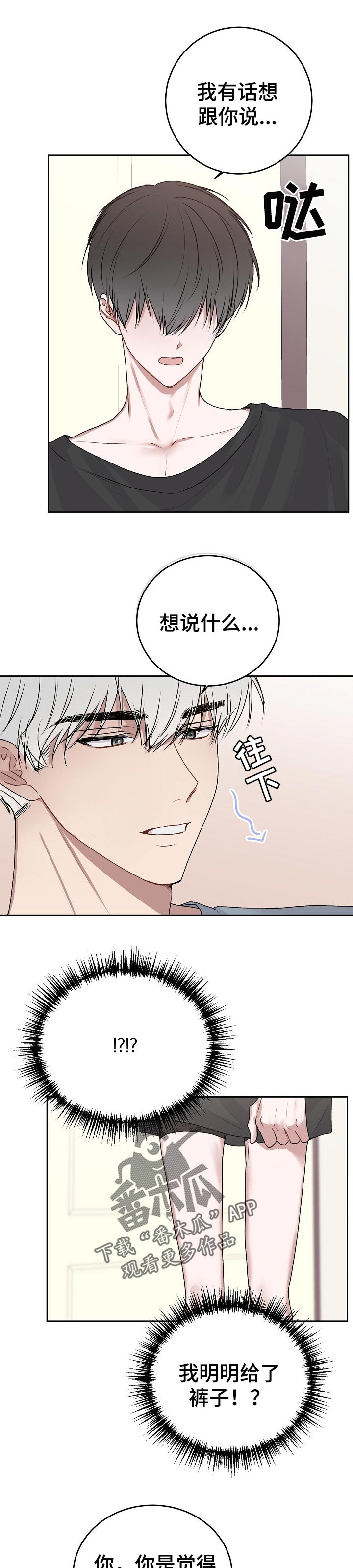 第35章：我也喜欢你5