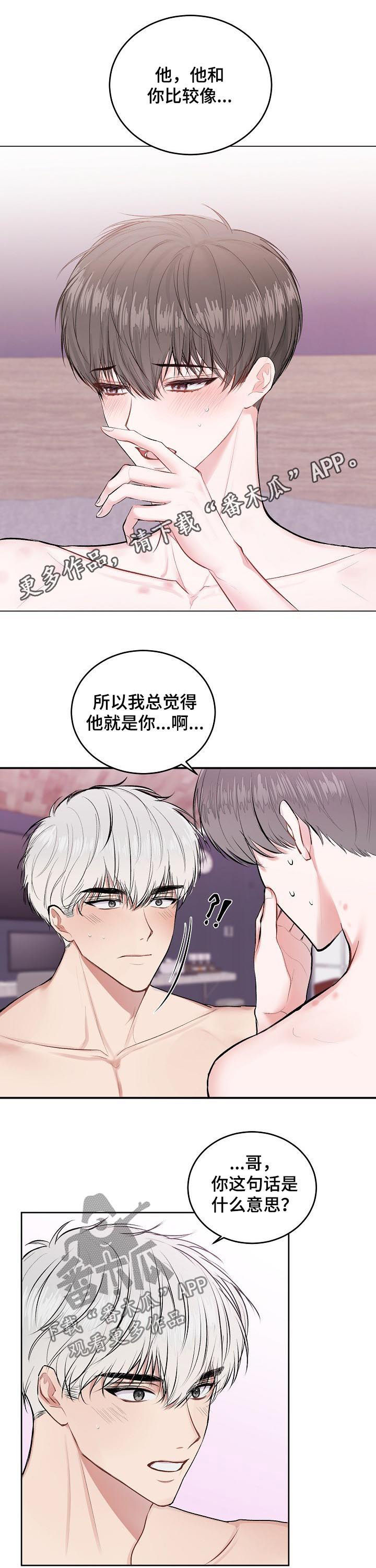第25章：你想说什么0