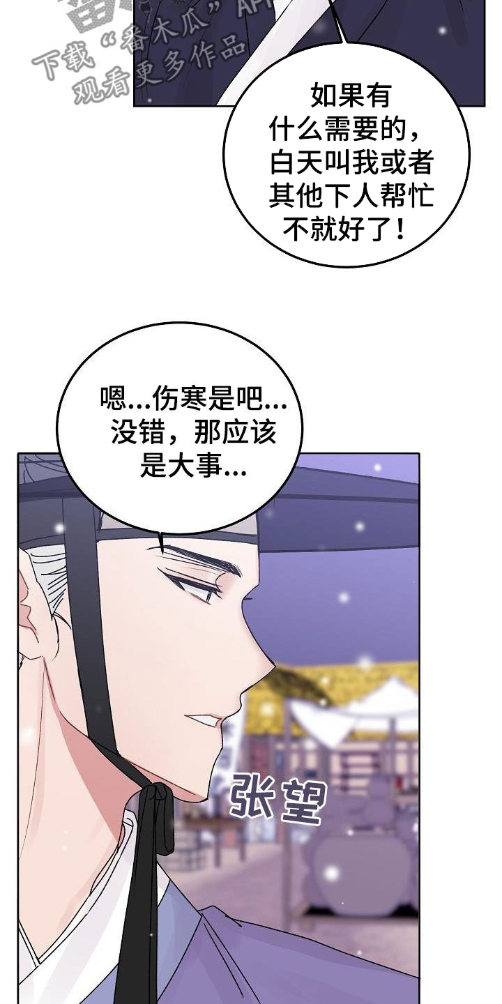第101章：【番外】逛街13