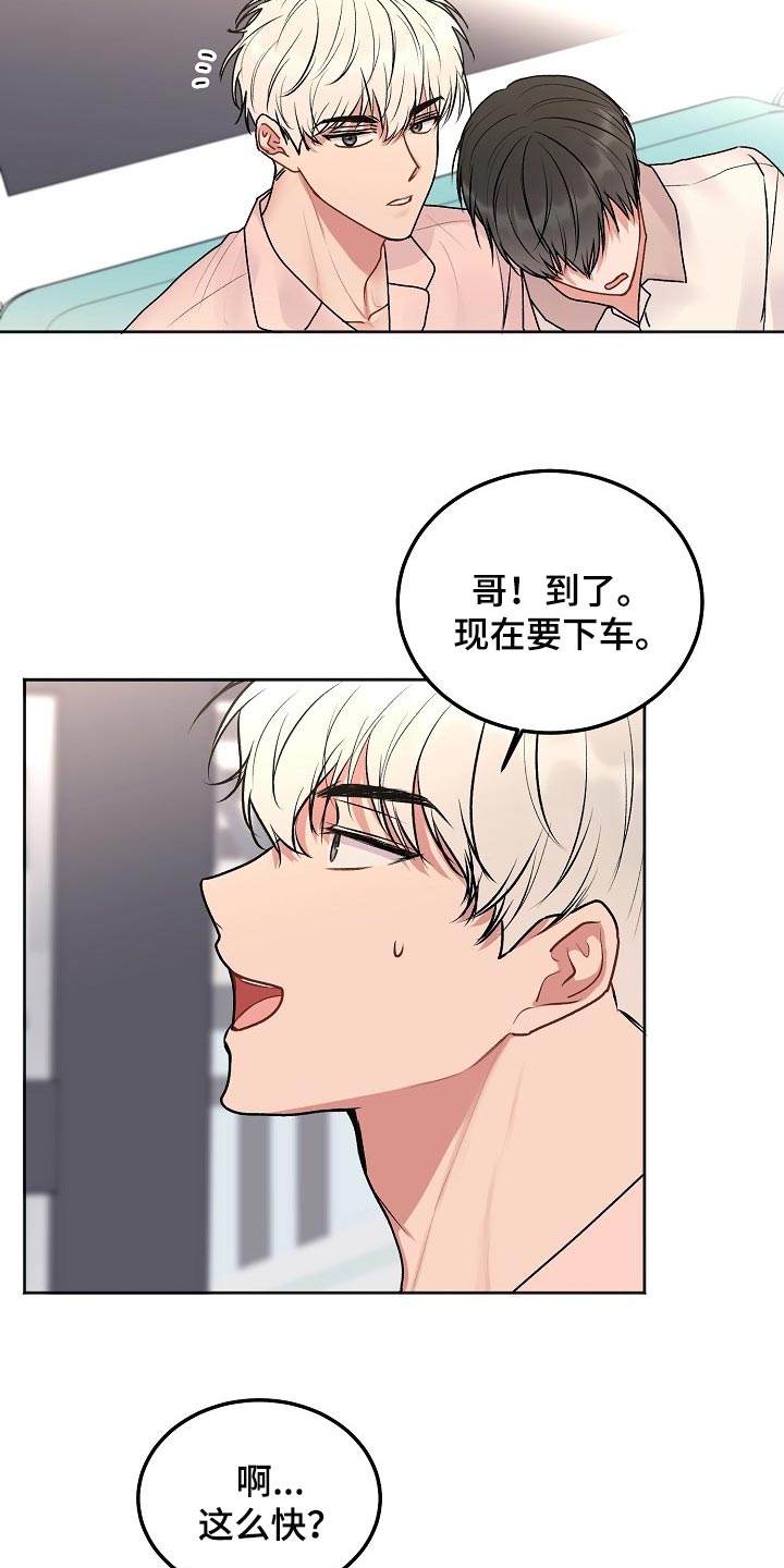 第77章：【第二季】放心，不会有事3