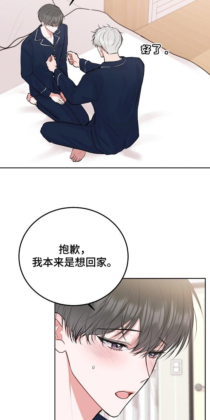 第68章：【第二季】如果不是玩笑2