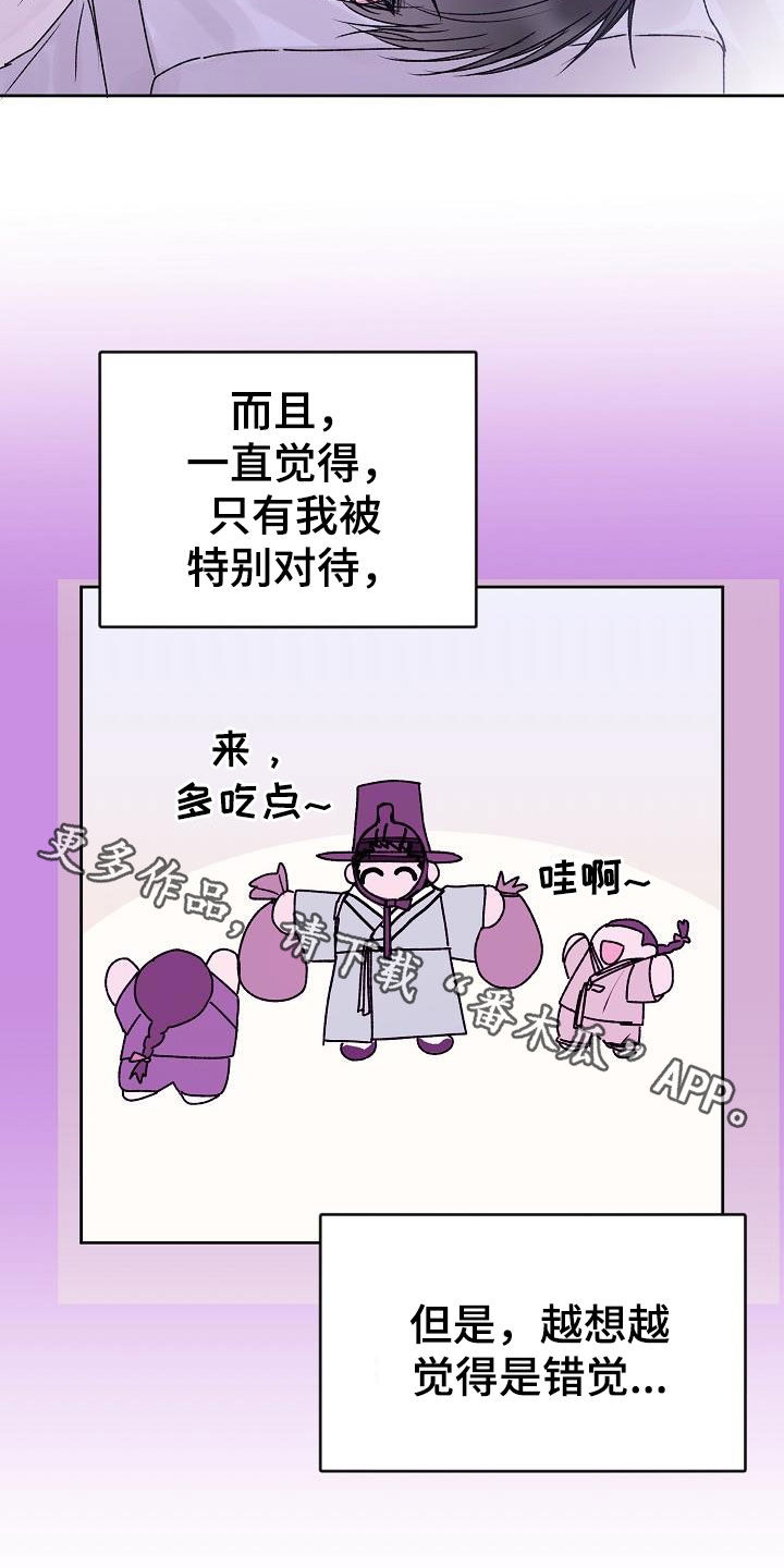 第100章：【番外】错觉22
